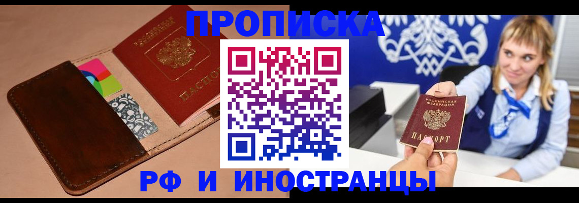 прописка паспорт в Азнакаево