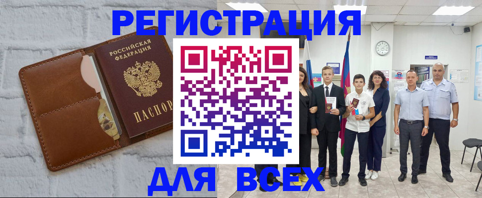 миграционный учет в Азнакаево