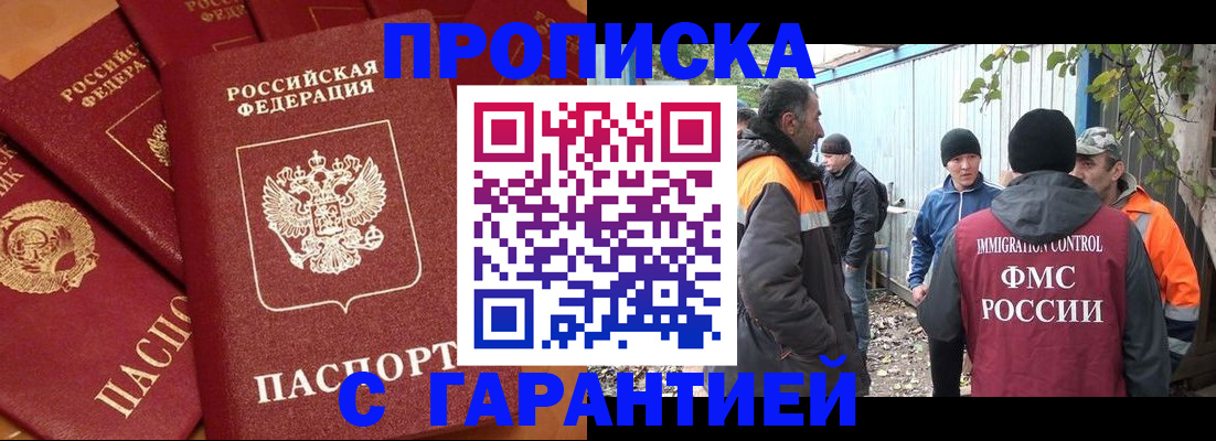 прописка ребенка в Азнакаево