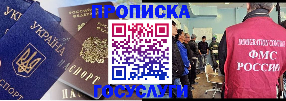прописка регистрация в Азнакаево